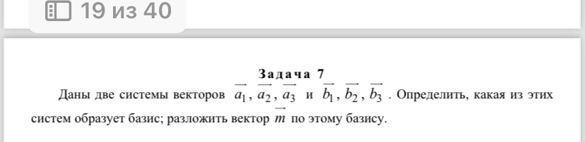 Задача по высшей математике, помогите пожалуйста